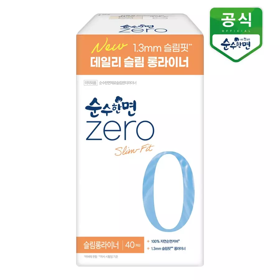 깨끗한나라 순수한면 제로 슬림 롱라이너 40개 (2팩(80개))