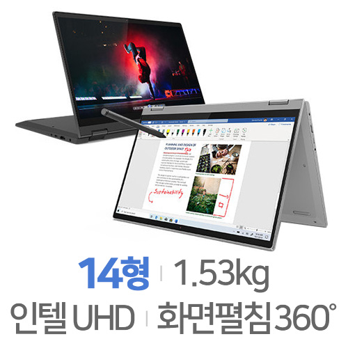 레노버 플렉스 5 14IIL I5 W10 [SSD 256GB]