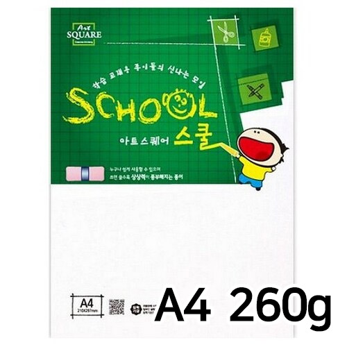 삼원특수지 아트스퀘어 스쿨 A08 백상지 A4 260g (10매)_이미지