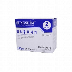 일회용 멸균 주사기 강아지 고양이 피하수액 2cc 23G 25mm 100개입