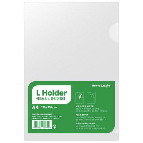 오피스존 보급형 L자 클리어홀더 투명 화일 10장_이미지