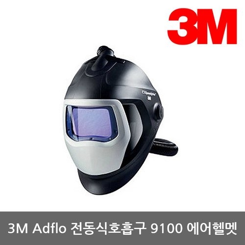 3M OP Adflo 전동식용접호흡구 전용 충전기