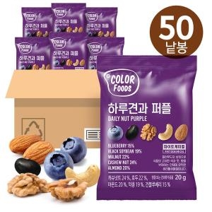 선명농수산 썬넛트 컬러푸드 하루견과 퍼플 20g (50개)_이미지