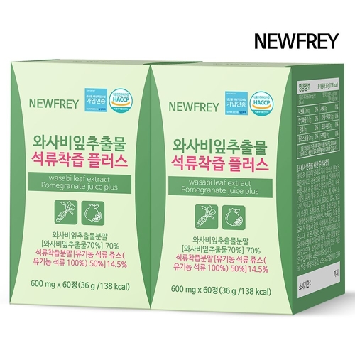 [불명] 뉴프레이 와사비잎 추출물 석류착즙 플러스 60정 (2개)
