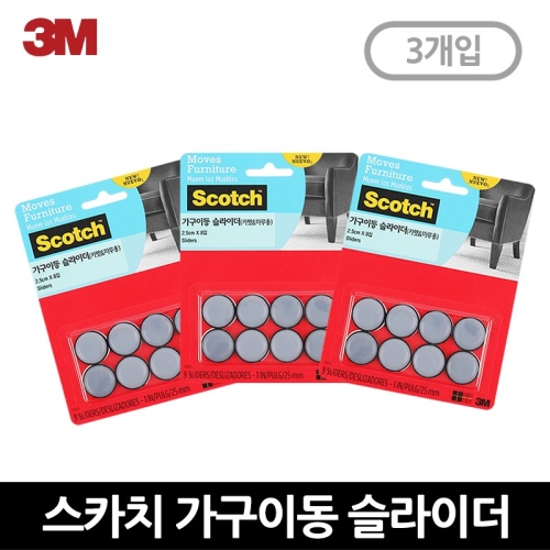 3M 스카치 가구이동 슬라이더 긁힘방지 3개입 세트 2.5 2.5 cm 3개_이미지
