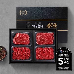 금오푸드원 명품한우금오 1등급 한우(등심,채끝,국거리,불고기) 선물세트 1kg이미지입니다. 누르면 해당 게시물로 새창이동합니다.