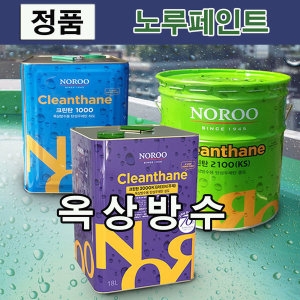 옥상방수 우레탄페인트 뉴싱글탄 녹색 18kg -16kg로 변경