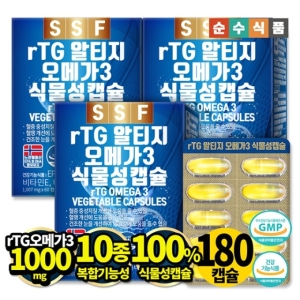 순수식품 rTG 알티지 오메가3 식물성캡슐 6개월분 180캡슐 비타민D 비타민E 비타민A 10종 복합 기능성