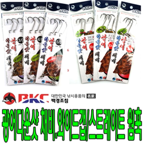 백경조구사 스트레이트 와이드 갭