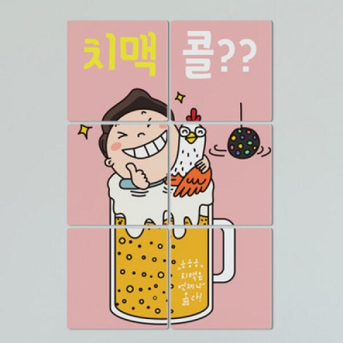 꾸밈 cf092-멀티액자_치맥콜_이미지