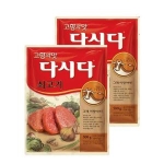 백설 다시다 쇠고기 500g (2개)_이미지