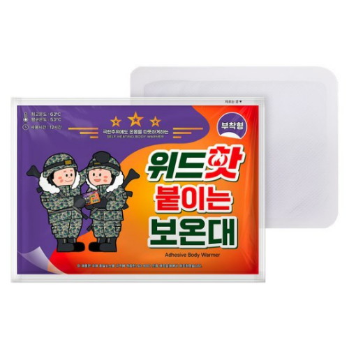 위드핫 붙이는 보온대