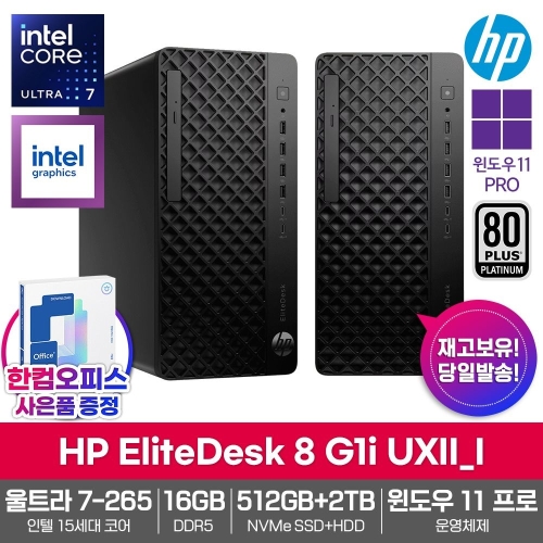 EliteDesk 8 G1i UXII_I