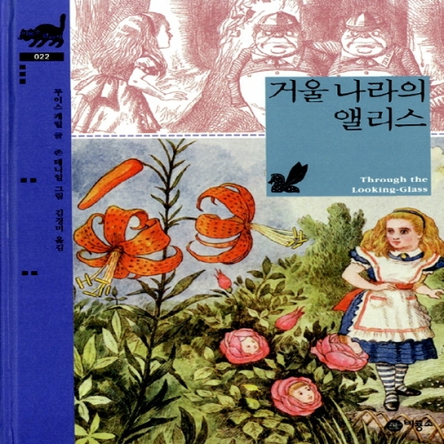 비룡소 클래식 시리즈 (22탄)_이미지