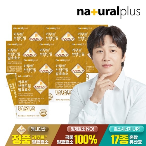 내츄럴플러스 카무트 브랜드밀 발효효소 30포 (9개)_이미지