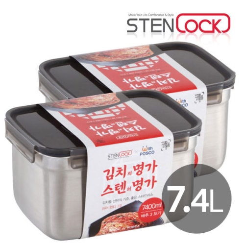 스텐락 퓨어 핸디 3호 7400ml (2개)_이미지