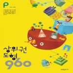 시매쓰 상위권 수학 960 도형이미지입니다. 누르면 해당 게시물로 새창이동합니다.