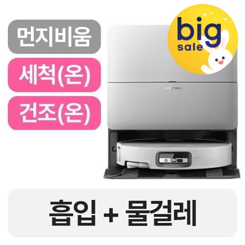 로보락 S10 MaxV Ultra (한가위빅세일)_이미지