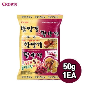 밤+팥 연양갱 번들 /밤양갱5+팥양갱5/ 번들/어른간식/부모님양갱 50g