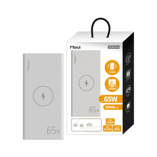 Morui PD 65W ������ �������͸� TL50 Pro 50000mAh
