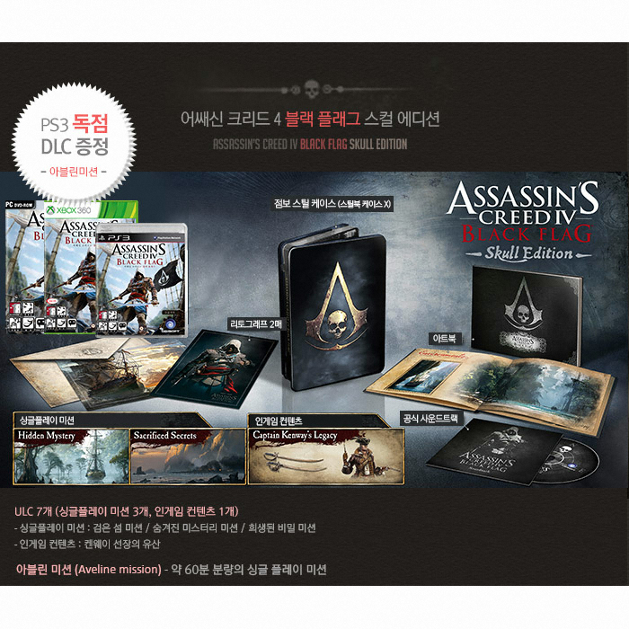 �������Ʈ ��ؽ� ũ���� 4 ���� �÷��� PS3