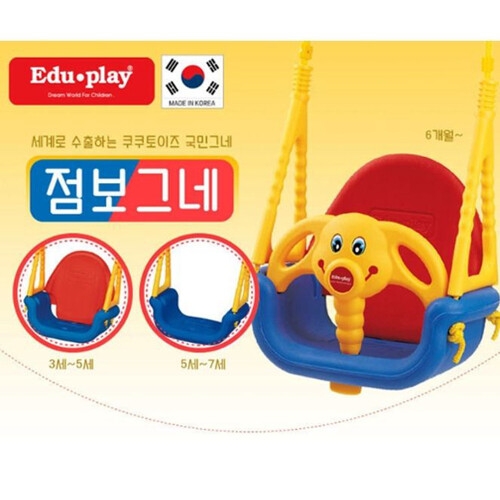 성건기업 점보 그네 유아 의자 실내 어린이 아기 장난감_이미지