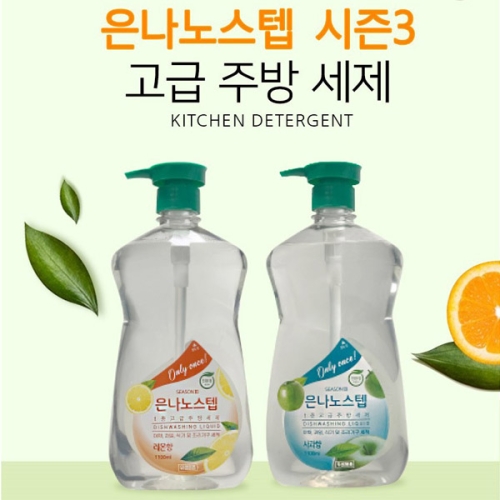  은나노스텝 시즌3 주방세제 레몬향 1100ml [1개]