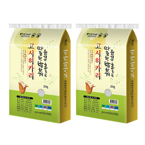 그린올린 2025 햅쌀 따뜻한밥한끼 고시히카리 상등급 10kg (2개)_이미지