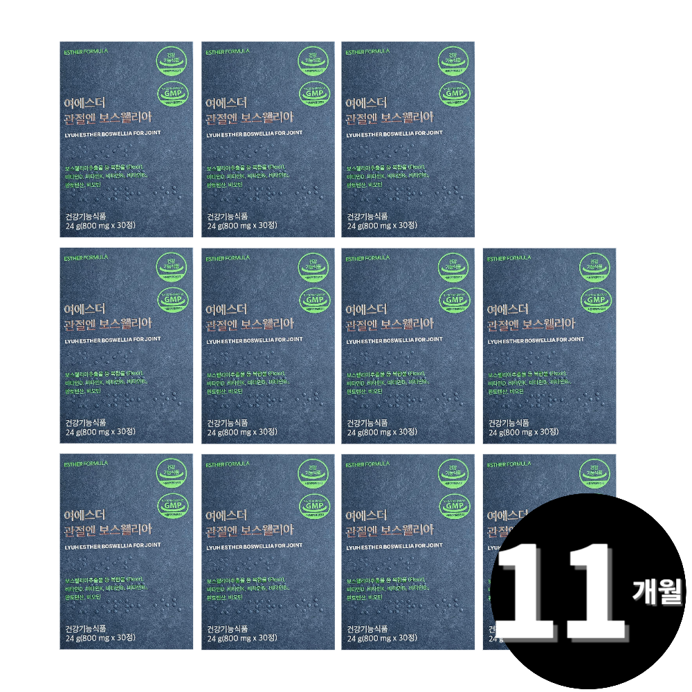 여에스더 관절엔 보스웰리아 30정 (11개)_이미지