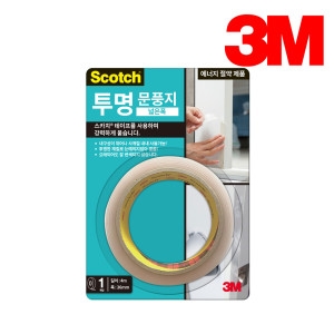 문풍지 창문 단열 냉기차단 투명 문풍지 넓은폭 4M 2162