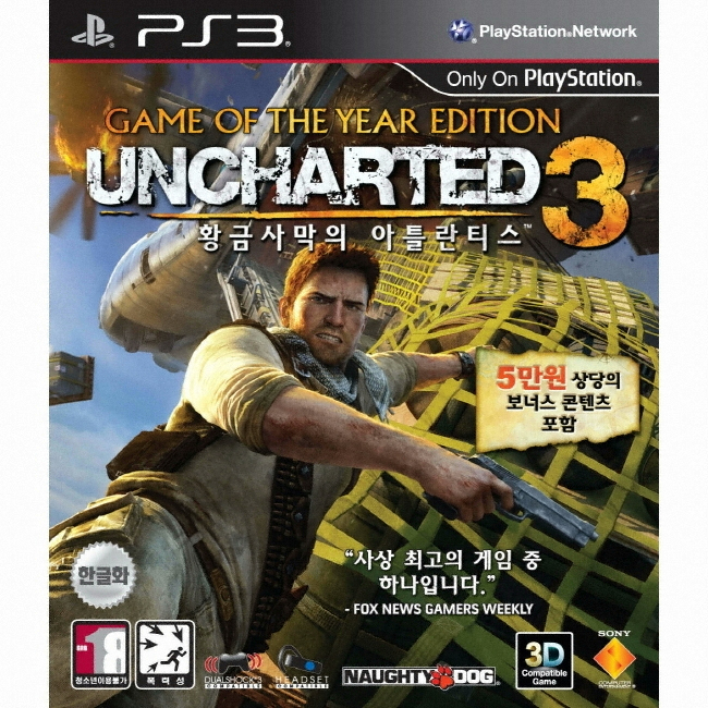 언차티드 3 : 황금사막의 아틀란티스 GOTY PS3