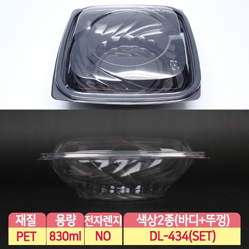다포장 사각 샐러드 용기 DL-434 830ml (200개)_이미지