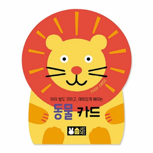 블루래빗 플래시 카드 동물
