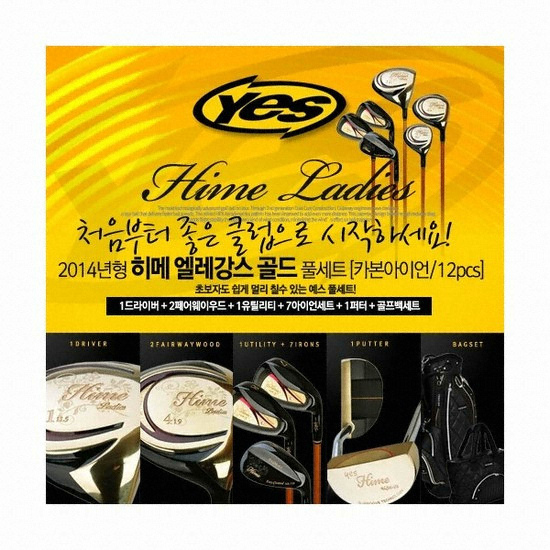 예스골프 히메 엘레강스 골드 여성용 풀세트 (12개 카본 골프백세트 정품)_이미지