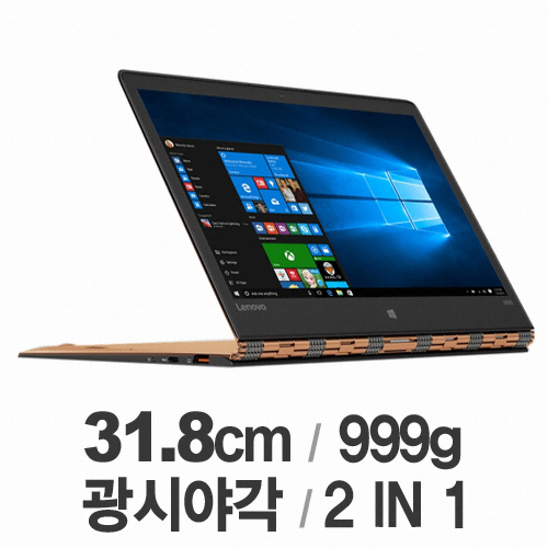 레노버 요가 900S 80ML0077KR (SSD 128GB)_이미지