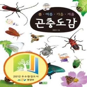 진선아이 봄 여름 가을 겨울 (곤충도감)_이미지