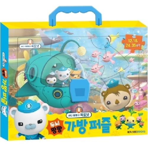 엠키즈 바다탐험대 옥토넛 가방퍼즐