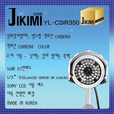 열린아이티 DVR 감시카메라 적외선IR50 지키미YL-CSIR350_이미지