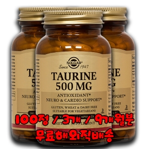 솔가 타우린 500mg 100캡슐 (3개)_이미지