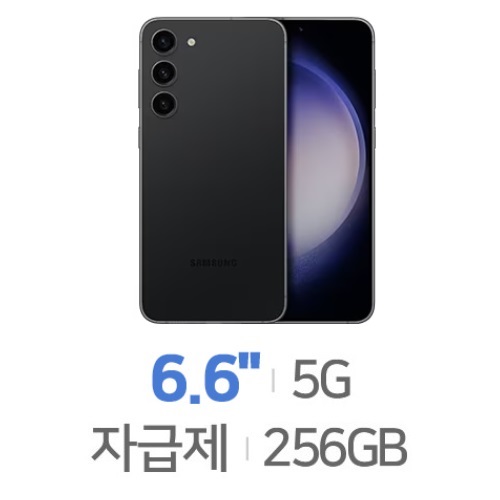 삼성전자 갤럭시S23 플러스 256GB, 자급제 [팬텀 블랙]