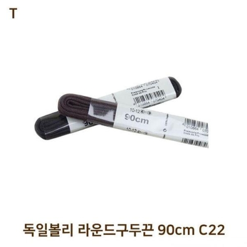 독일 라운드구두끈 90cm C22 WFKE8IW