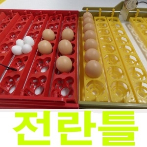 코코팜 부화기 재료 전란틀 48란전란 병아리부화기 조류부화_이미지