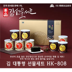 광천원김식품 김대통령 캔김 선물세트 HK-808 (1개)_이미지
