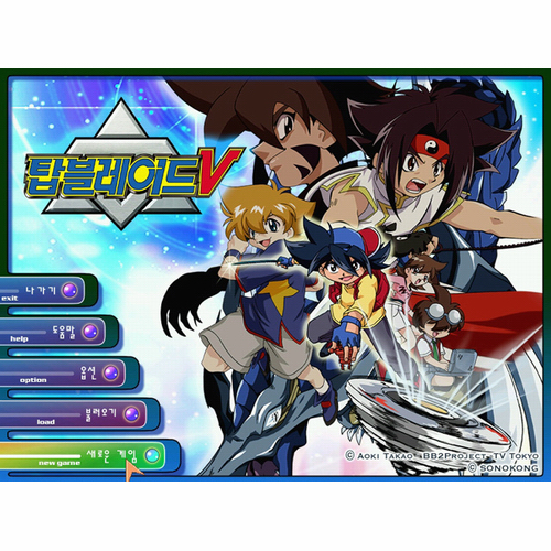 �տ��� ž�����̵� V