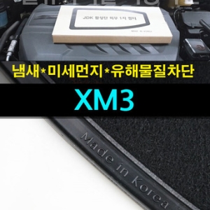 XM3 JDK필터 활성탄