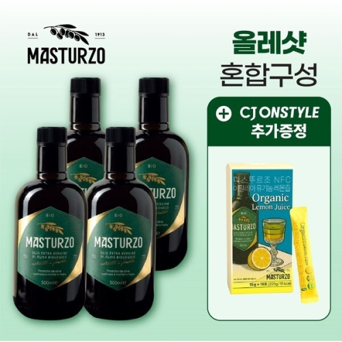 올레이피치 마스투르초 마스뚜르조 유기농 올리브오일 4병 + 레몬즙 1박스 (1개)_이미지