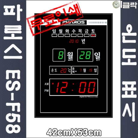 ������� �ķν� �����к��ð� ES-F58