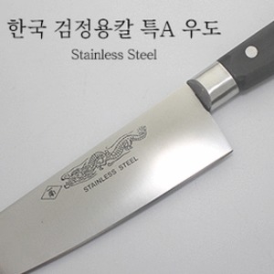 한국용칼우도/국산/정육칼/주방식도/주방칼/우도/한식칼/야채칼/회칼/대바/식칼