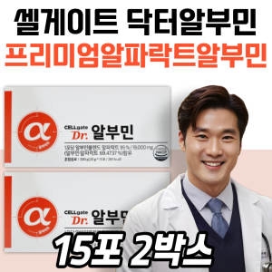 셀게이트 닥터 알부민 15포 (2개)
