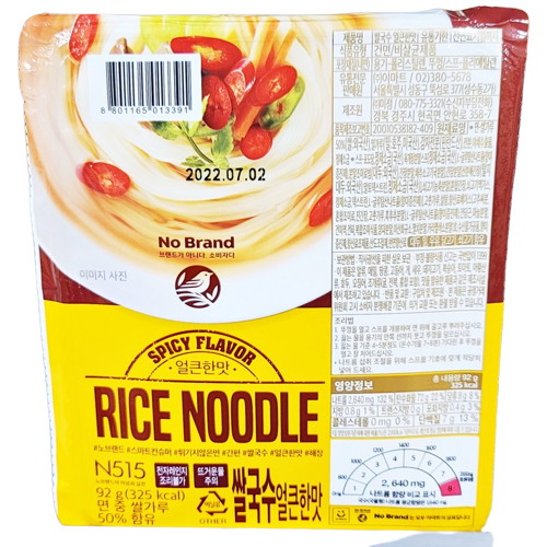 이마트 노브랜드 쌀국수 얼큰한맛 92g (1개)_이미지